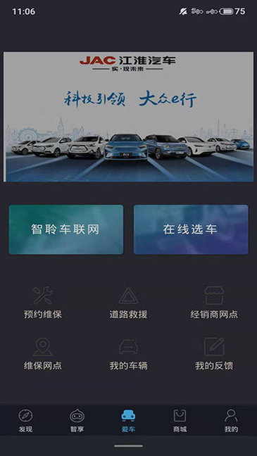 思皓新能源汽車 v3.3.4 官方安卓版 0