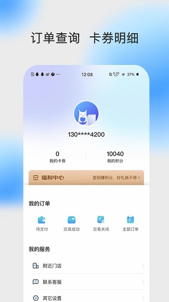杭州上扬口腔医院app v1.5.3 安卓版3