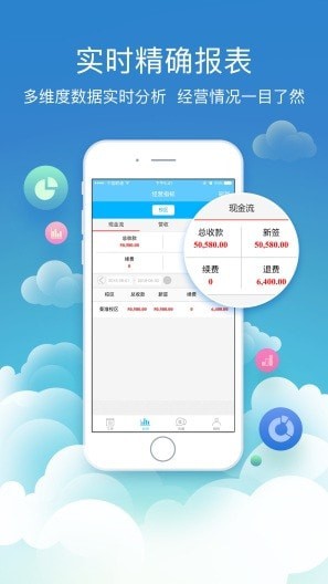 百时e教平台app下载