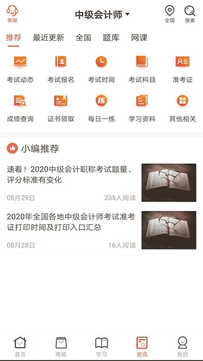 安徽羿文教育 v3.0.4 安卓版1
