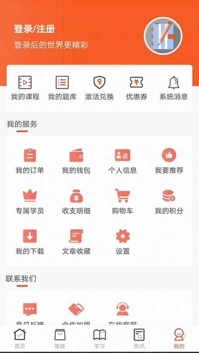 安徽羿文教育 v3.0.4 安卓版2