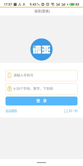 德沃國際新諾亞app0