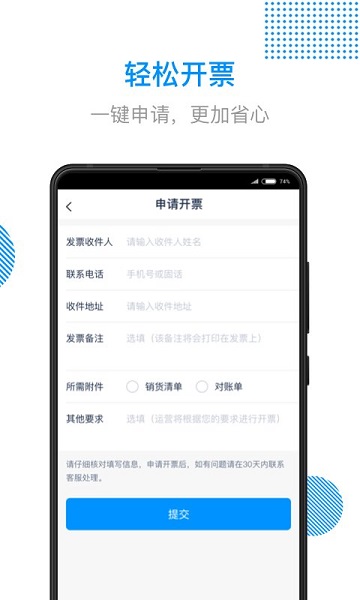 陆鲸陆运通司机app v4.5.0 安卓版3