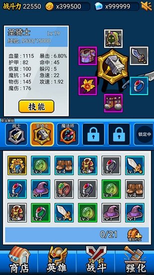 英雄你太美最新版 v1.0 安卓版 2