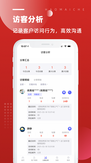 北京越野app v1.0.0 安卓版0