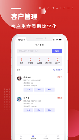 北京越野app v1.0.0 安卓版1