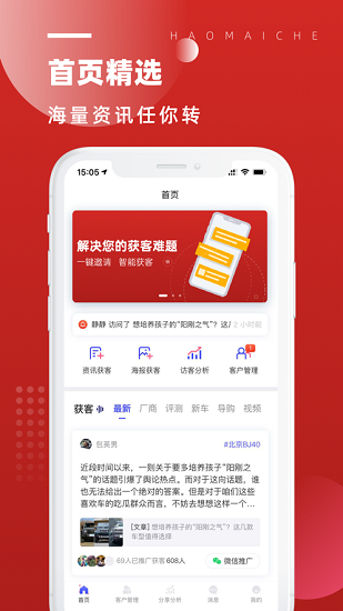 北京越野app v1.0.0 安卓版2
