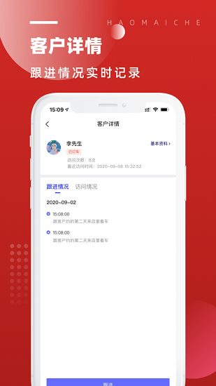 北京越野app v1.0.0 安卓版3