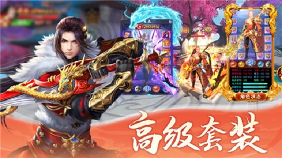 破魔誅仙官方版（暫未上線） v1.0.0 安卓版 1