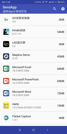 sendapp app下载