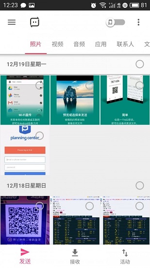 send anywhere手机版 v22.4.7 安卓中文版3