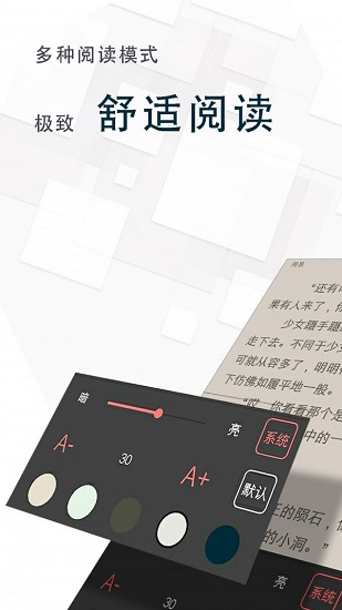 海棠小说app免费版 v4.6 官方安卓版1