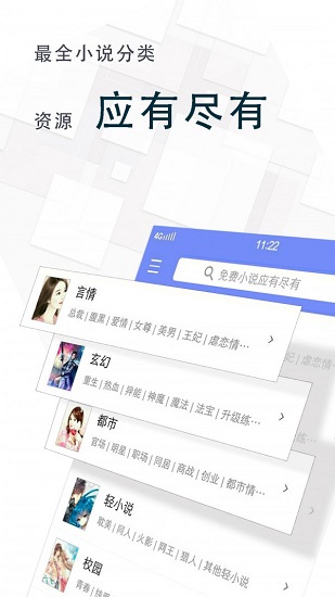海棠小说app免费版 v4.6 官方安卓版3