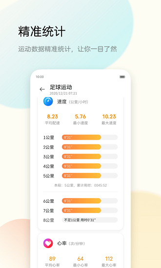 中興運(yùn)動(dòng)app v11.0.0 安卓版 0