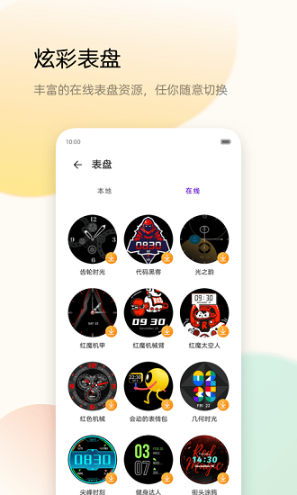 中興運(yùn)動(dòng)app v11.0.0 安卓版 2