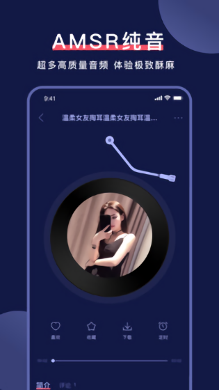 诱耳助眠app v1.0.8 安卓版0