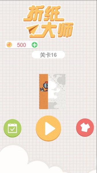 折紙大師官方版 v1.0 安卓版 0