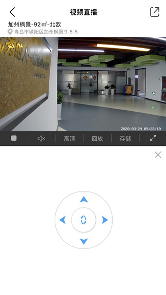 透明裝修企業(yè)版app2