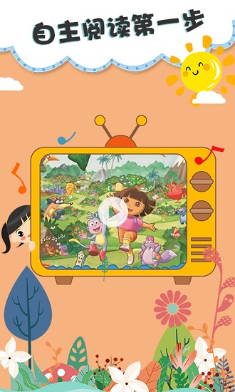 儿歌绘本故事app(原儿童双语绘本) v3.4.0 安卓版2
