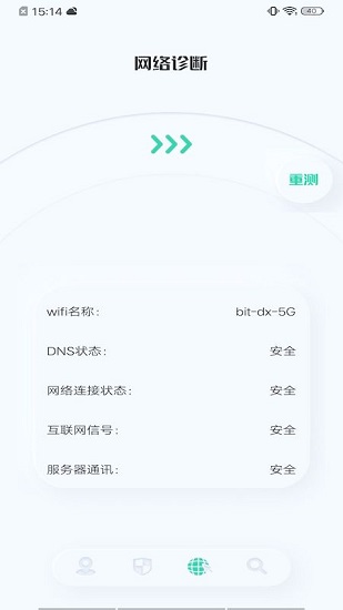 蟲蟲網(wǎng)絡(luò)助手app v1.0.1 安卓版 0