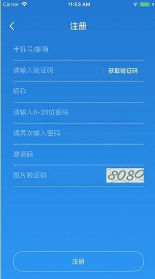 廣西稅務(wù)用人單位客戶端（社保費(fèi)專用） v1.2.6 安卓版 0