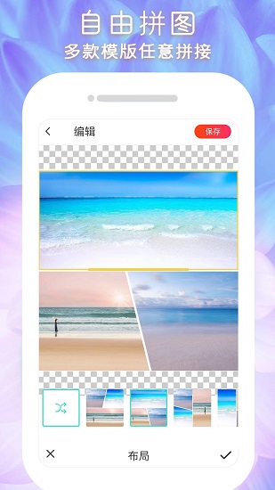 闪变P图2021 v1.1.0 安卓版3