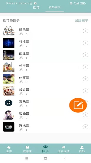 華夏文化云app