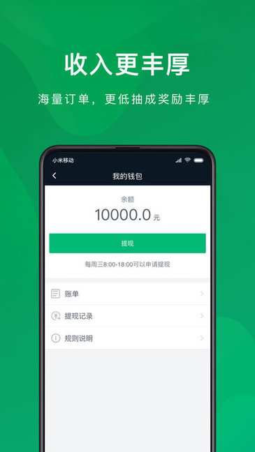 快来用车司机app