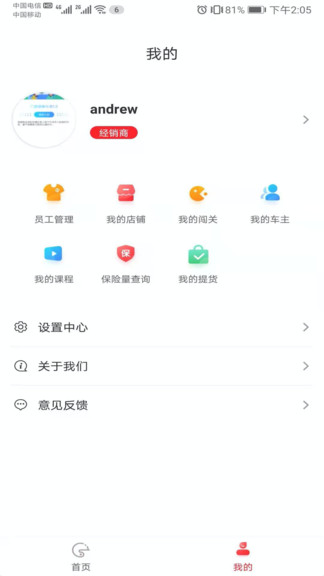 铃导者app