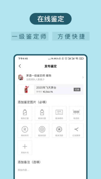 老虎酒窖app