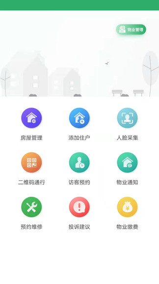 小安居家 v1.0.1 安卓版 0