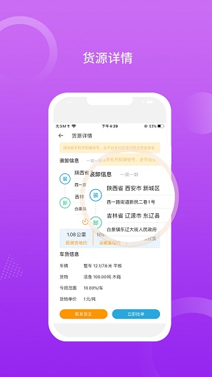 运是滴车主app下载