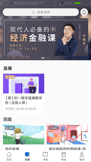 学院派app下载