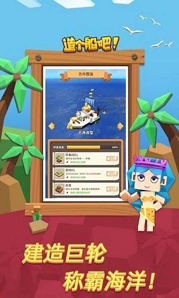 海洋大冒险(arkcraft) v0.0.3 安卓版1