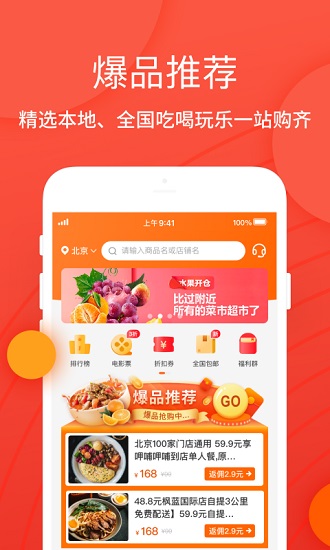 小飯卡聚優(yōu)惠app最新版2