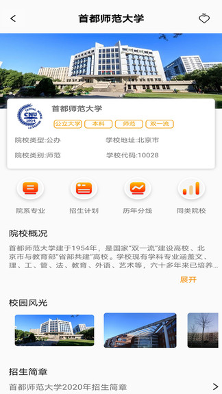 圓夢升學(xué)app