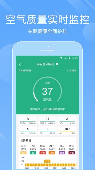 一畫(huà)天氣 v3.1.9 安卓版 2