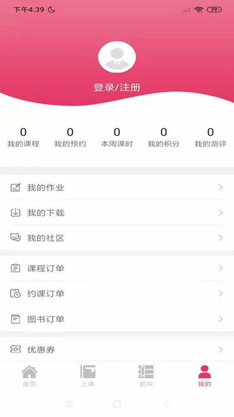 筑学在线app