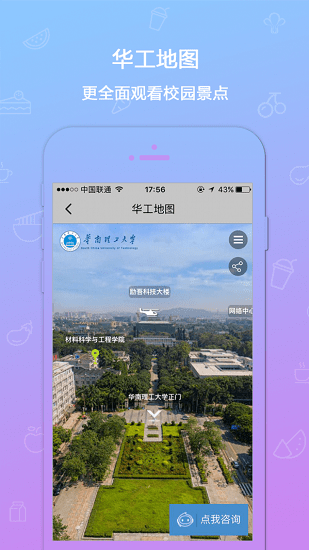 我的e學(xué)院app下載