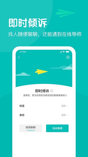 無間說app