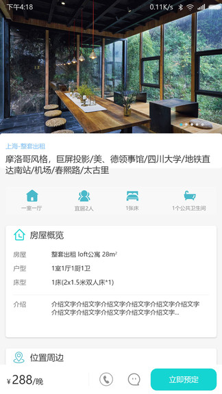 困了么app