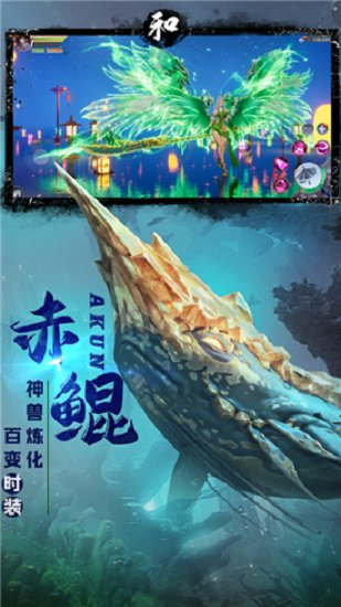 山海經(jīng)神魔大陸（暫未上線） v1.1.0 安卓版 1