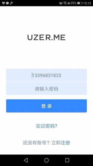 uzer.me app v3.0.2 官方安卓版0