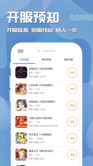 奥特曼盒子app