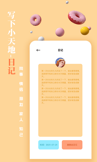 一百件事最新版0
