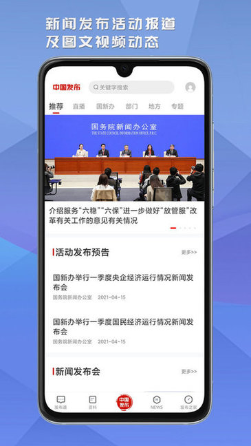 中国发布网 v2.4.3 安卓版0