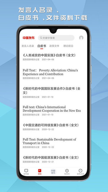中国发布网 v2.4.3 安卓版1