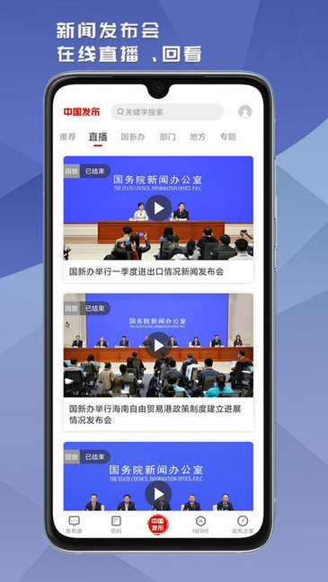 中国发布网 v2.4.3 安卓版2
