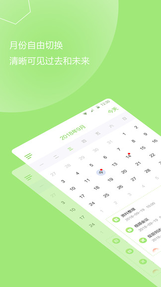 计划提醒事项 v1.1.3 安卓版0