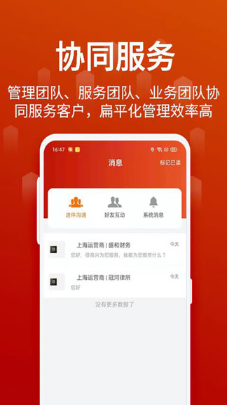 金小二app